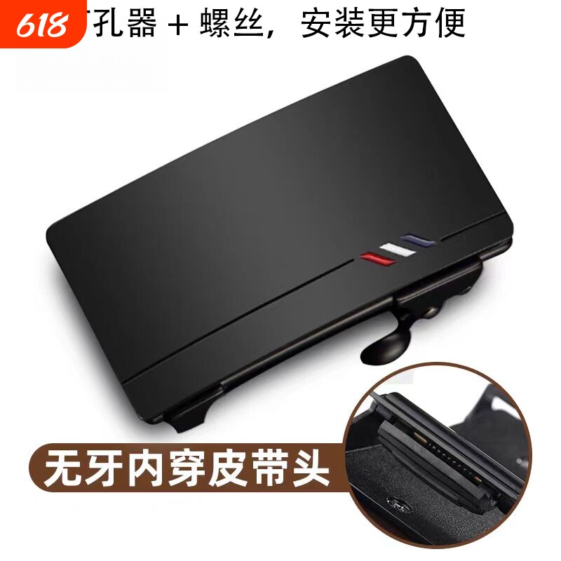 保罗内穿式自动扣皮带头无牙内扣单卖皮带扣经典时尚休闲百搭扣头
