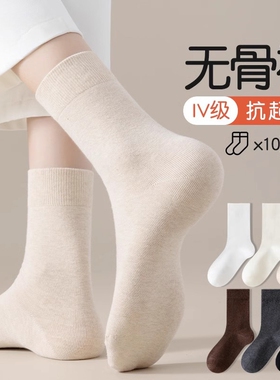 无骨袜子女款中筒袜秋冬季白色月子袜防臭抗起球运动女袜保暖长袜
