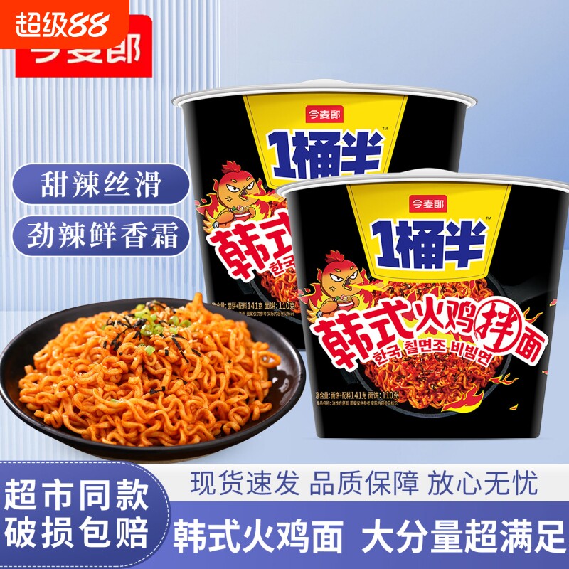 今麦郎一桶半韩式火鸡面图片