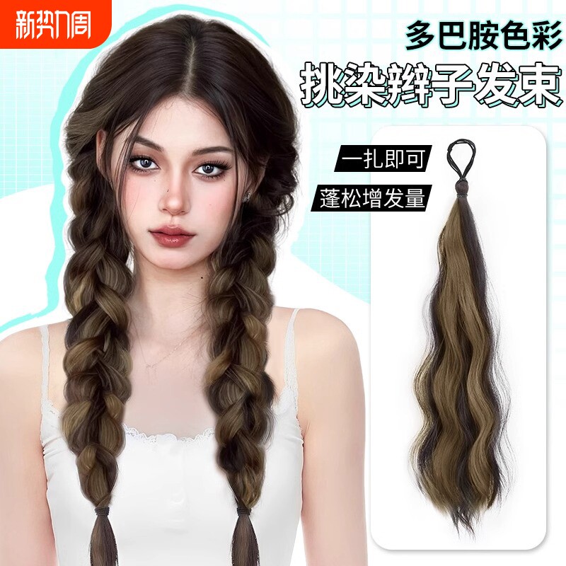 假发辫子女挑染小辫子量发束编发彩色假发圈高马尾麻花辫多巴胺