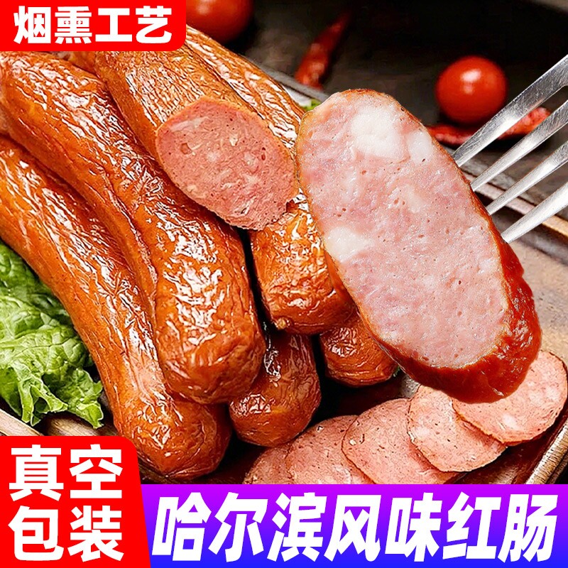 辣条风味红肠果木哈尔滨即食烤肠火腿肠下酒菜烟熏整箱香辣美味