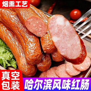 辣条风味红肠果木哈尔滨即食烤肠火腿肠下酒菜烟熏整箱香辣美味