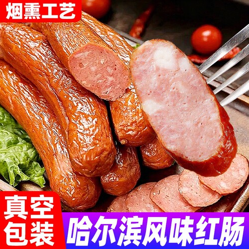 辣条风味红肠果木哈尔滨即食烤肠火腿肠下酒菜烟熏整箱香辣美味