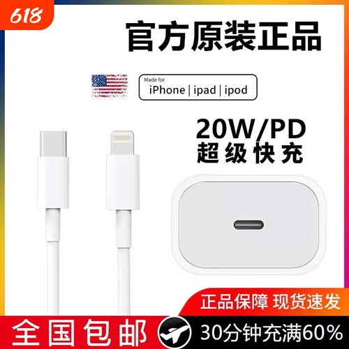 原装正品适用于苹果数据线充电器