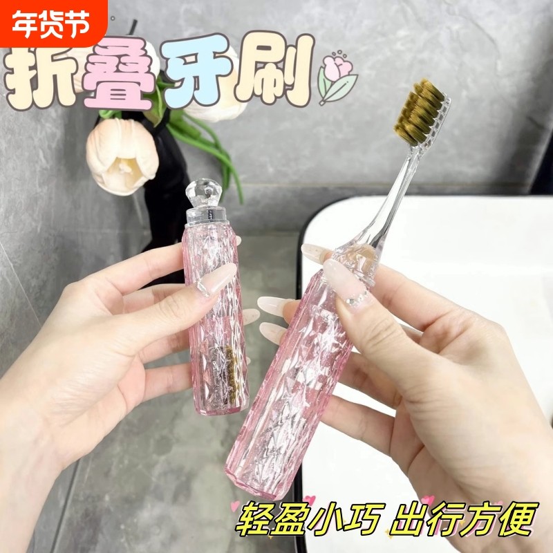 高档口红牙刷轻奢便捷旅行出差家用软毛刷头情侣透明水晶款折叠,洗护清洁剂/卫生巾/纸/香薰,牙刷/口腔清洁工具,淘宝优惠券,粉丝福利购,淘宝优惠卷