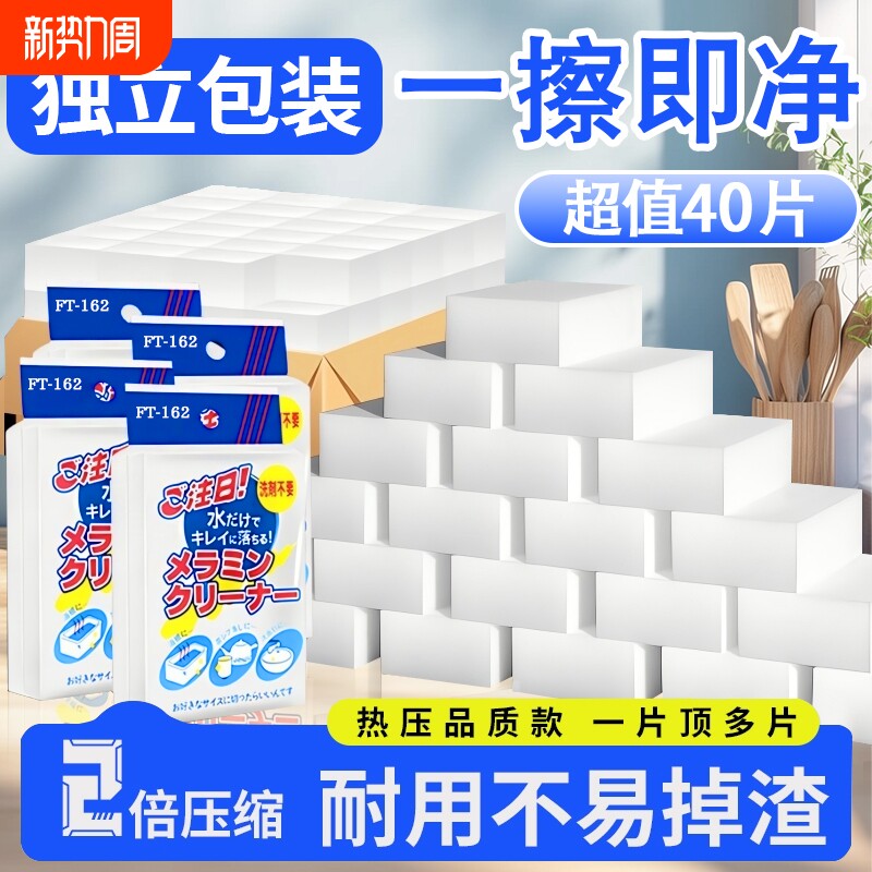 纳米海绵厨房魔力擦洗锅碗百洁布去污清洁块洗茶杯茶渍魔术擦吸水