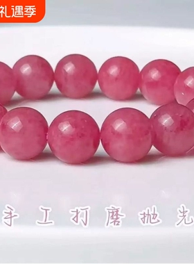 红纹石手链女款粉红色手串