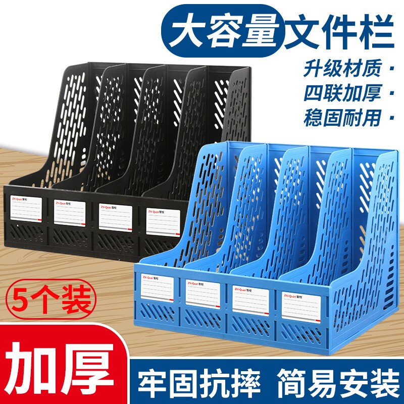 四联文件座收纳盒加厚文件框简易文件架资料收纳夹桌面书立架办公图片