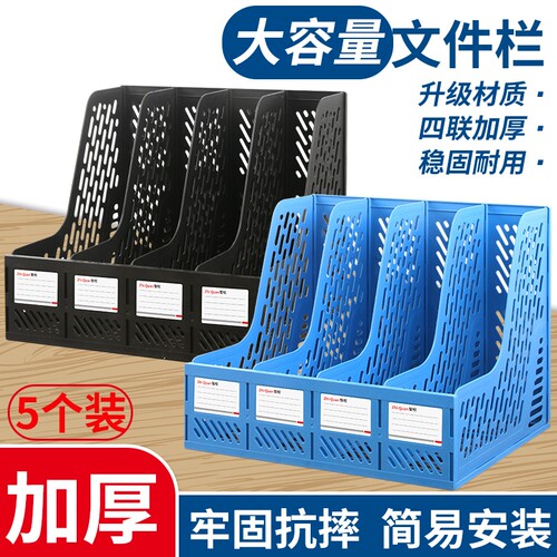 四联文件座收纳盒加厚文件框简易文件架资料收纳夹桌面书立架办公
