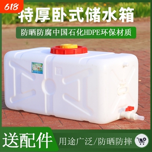 车载水桶水箱长方形家用储水用食品级塑料大容量卧式大号加厚蓄水