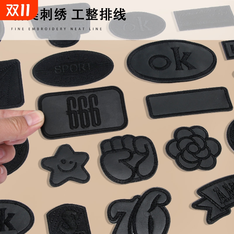 免缝黑色补丁贴布贴|千人加购