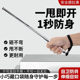 女生防身武器便携工具女子自卫防狼神器随身防坏人打狗棍合法甩棒