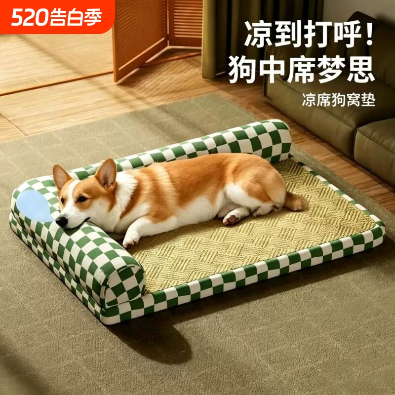 狗窝四季通用可拆洗凉席垫夏季夏天狗狗睡觉的窝狗垫子猫窝小型犬