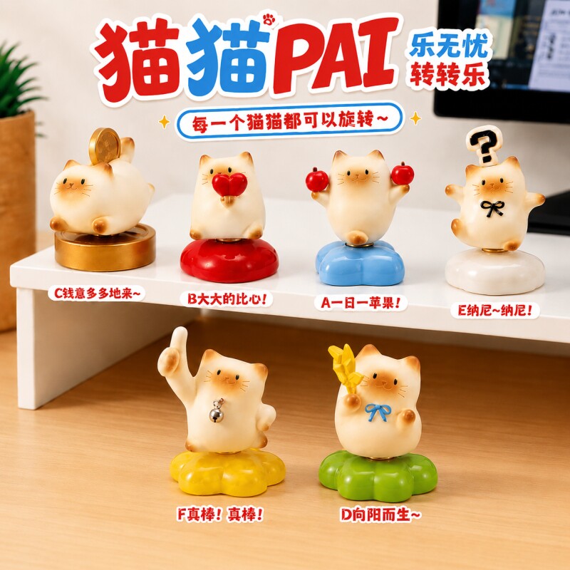 盲盒创意猫猫PAI乐无忧转转猫咪手办公仔工位桌面摆件生日礼物女