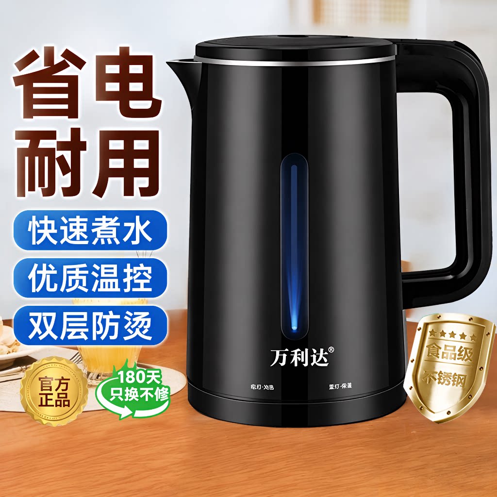 万利达烧水壶家用电热水壶新款智能保温一体大容量开水恒温电水壶