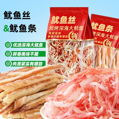 手撕鱿鱼丝鱿鱼条鲜香海味