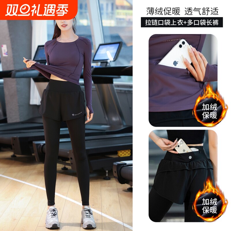 跑步运动服套装女冬季加绒保暖普提拉瑜伽服高弹羽毛球健身训练服