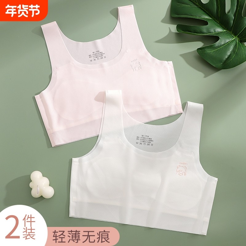 女童内衣发育期12岁少女文胸小学生儿童10一14岁女孩小背心固定