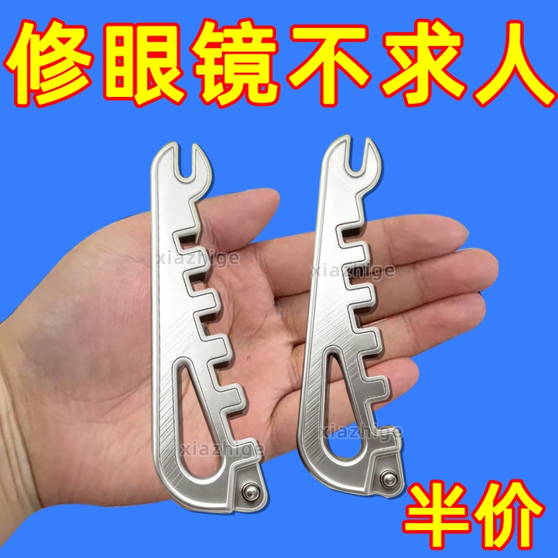 现货热卖眼镜架调整器眼镜腿折弯设备鼻托调整多功能眼镜维修设备