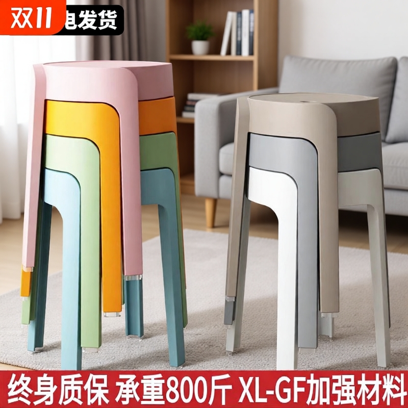 塑料凳子加厚家用餐桌熟胶凳简约高板凳北欧客厅靠背方圆风车登子