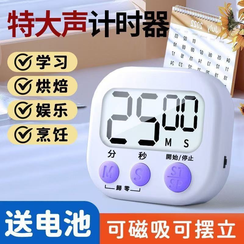 计时器厨房倒提醒器儿童定时器