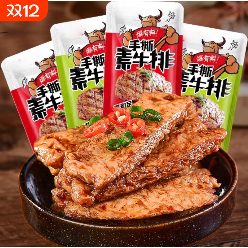 手撕素牛排香辣豆干散称素肉整箱素牛肉辣条零食小吃解馋散装辣味