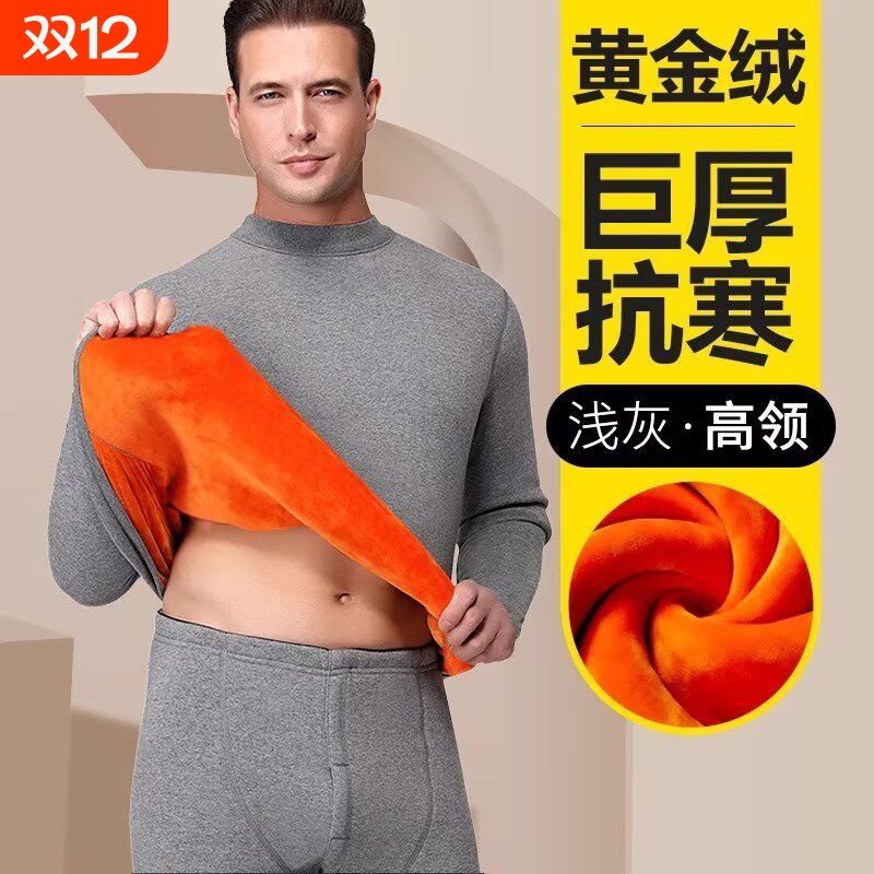 半高领保暖内衣男士加厚加绒防寒秋冬大码秋衣秋裤男套装冬季德绒