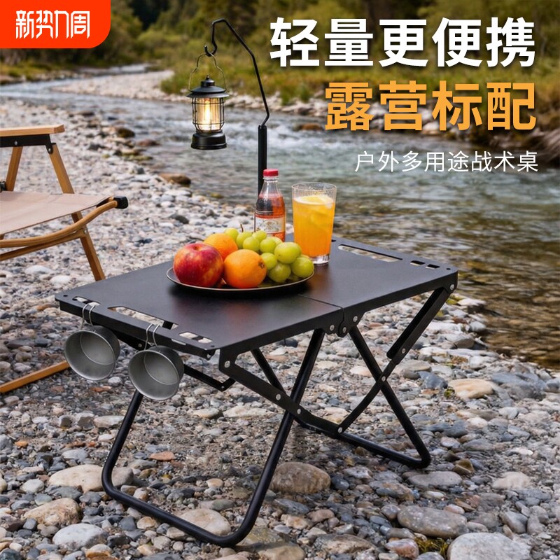 户外IGT战术折叠桌子轻量化露营桌椅多功能简易野炊野餐装备全套