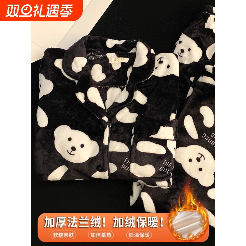 红豆韩版情侣睡衣女卡通高级黑色小熊冬季珊瑚绒加厚法兰绒家居服