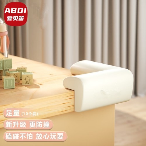 婴儿安全防撞角宝宝包边护角直角防磕碰床角桌子茶几儿童保护条套