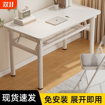 可折叠电脑桌台式卧室家用办公学习简易长方形出租屋书桌子餐桌