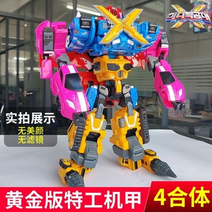 迷你特工队四合体X儿童变形机甲玩具礼物金刚弗特男孩塞米麦克斯