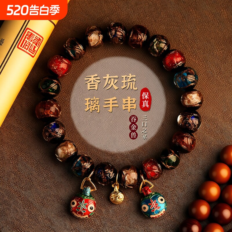 北京雍同款香灰琉璃手串情侣款手链一家三口吞金兽景区招财礼物女