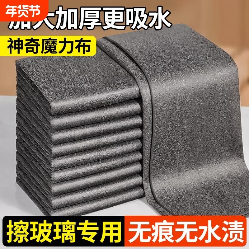 魔力抹布擦玻璃专用加厚毛巾吸水不掉毛家用保洁清洁布厨房神器,家庭/个人清洁工具,抹布,淘宝优惠券,粉丝福利购,淘宝优惠卷