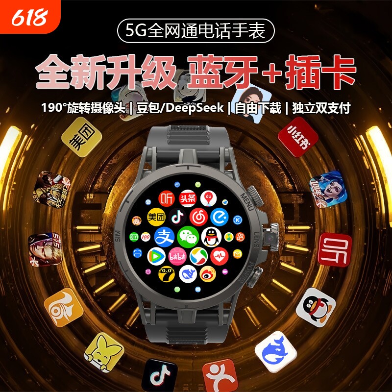崇戴5G全网通智能手表可插卡通话下载旋转定位学生电话手环Q85C