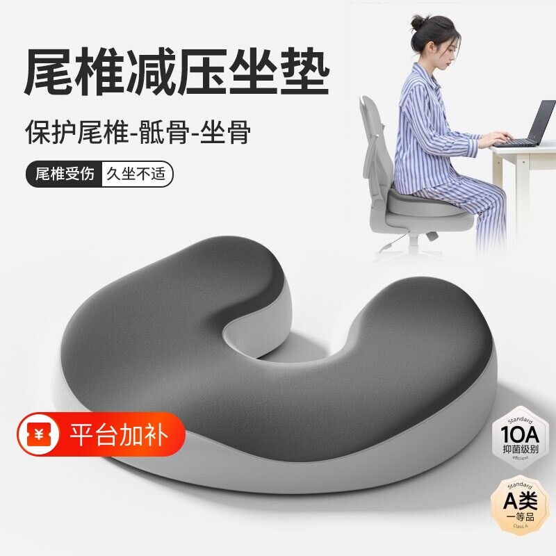 前列腺专用减压坐垫保护痔疮屁股术后男士办公室久坐神器椅垫座垫