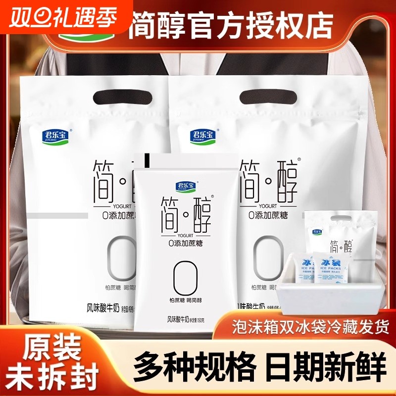 酸奶0蔗糖0脂肪官方正品