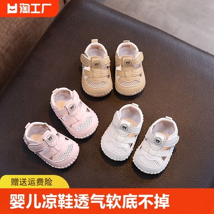 婴儿鞋子夏季0-1岁软底不掉鞋7男女宝宝透气凉鞋6-9-12个月室外鞋