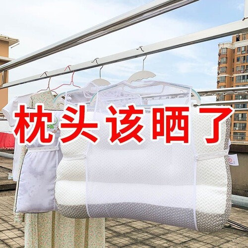 家用晒枕头网加厚抱枕晾晒网阳台高层楼顶折叠宿舍防风晒枕头神器