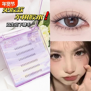 致娴免胶双生花下睫毛小火苗假睫毛新手超软单簌女团精灵太阳花