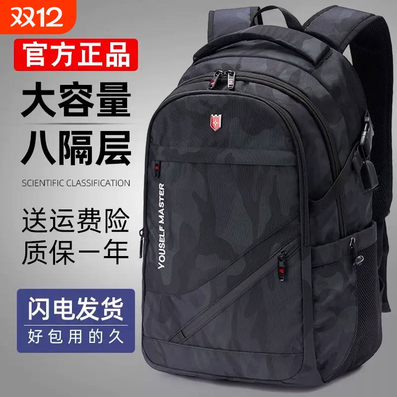 瑞士军刀双肩包男士2025新款大容量结实耐用外出旅行轻便揹包女款