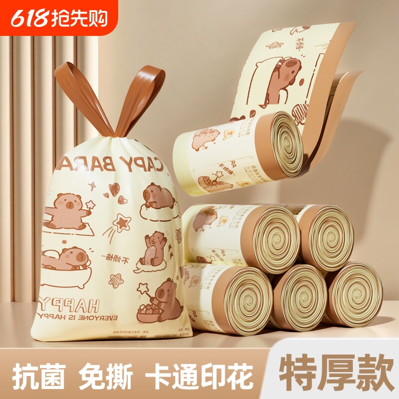 垃圾袋加厚抽绳卡皮巴拉宿舍办公室家用厨房清洁袋子特厚卫生间