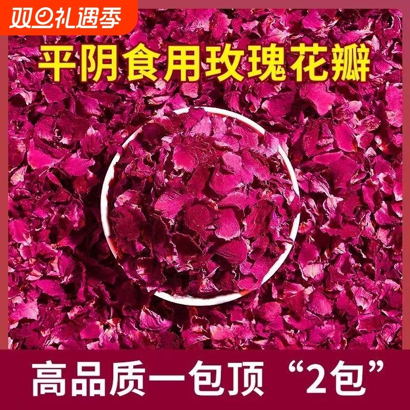 平阴红玫瑰花瓣碎干烘焙饮品装饰专用食用玫瑰花云南罐罐奶茶材料