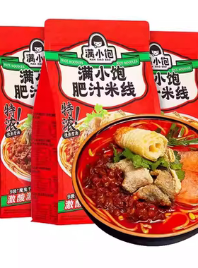 满小饱有料肥汁米线310g/袋装肥汁拉面方便速食夜宵方便米粉批发