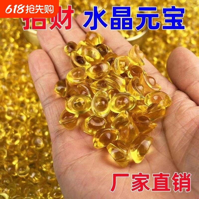 黄水晶元宝摆件小元宝琉璃金元宝招财聚宝盆百福米缸乔迁礼品客厅