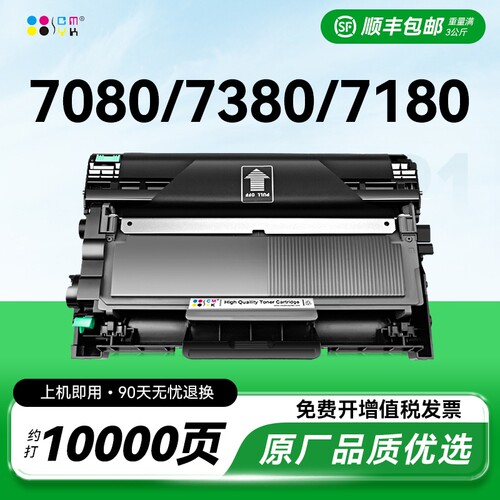 适用兄弟dcp7080d粉盒mfc7380硒鼓TN2325 7180dn墨粉hl2260d墨盒7480d 7880DN激光打印机碳粉dr2350鼓架CMYK