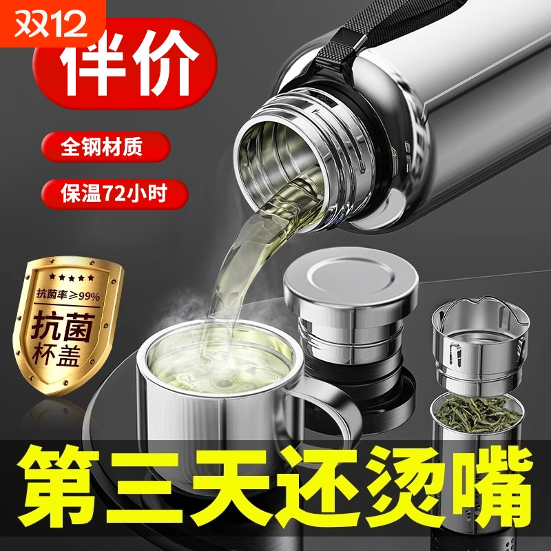 保温杯大容量316不锈钢底水壶全钢茶水分离水杯子2025新款泡茶杯