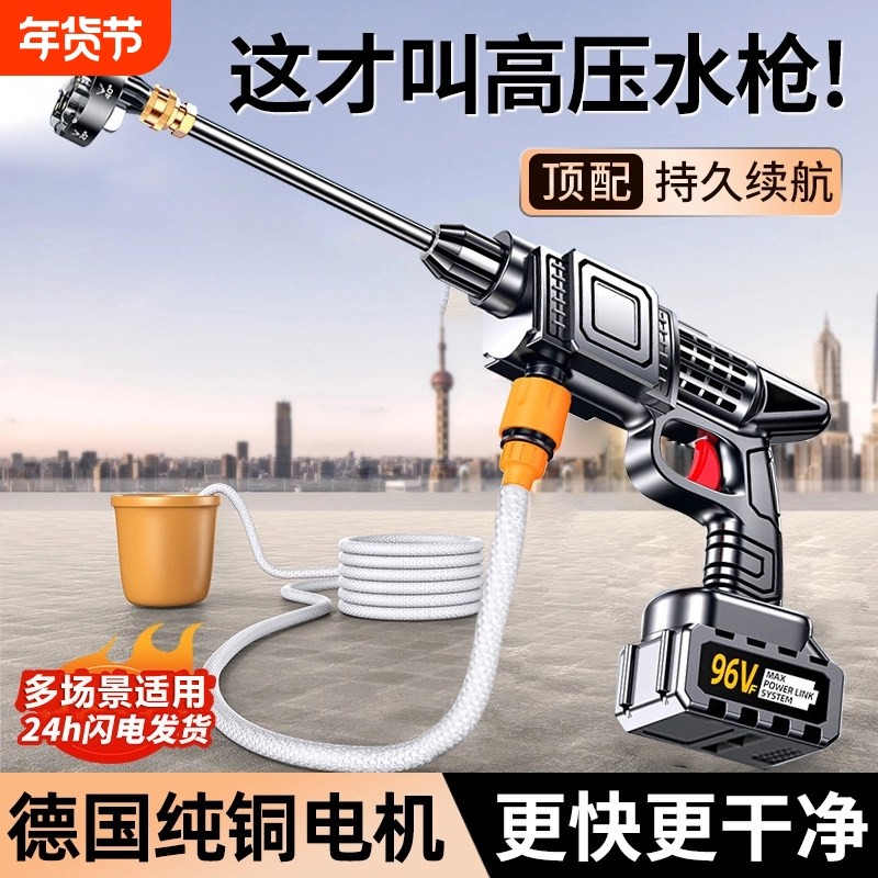 无线洗车高压水枪家用清洗大功率充电锂电池增强力洗地携便式神器