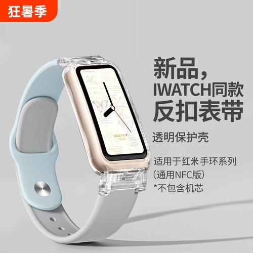 适用红米手环2表带新款反扣硅胶