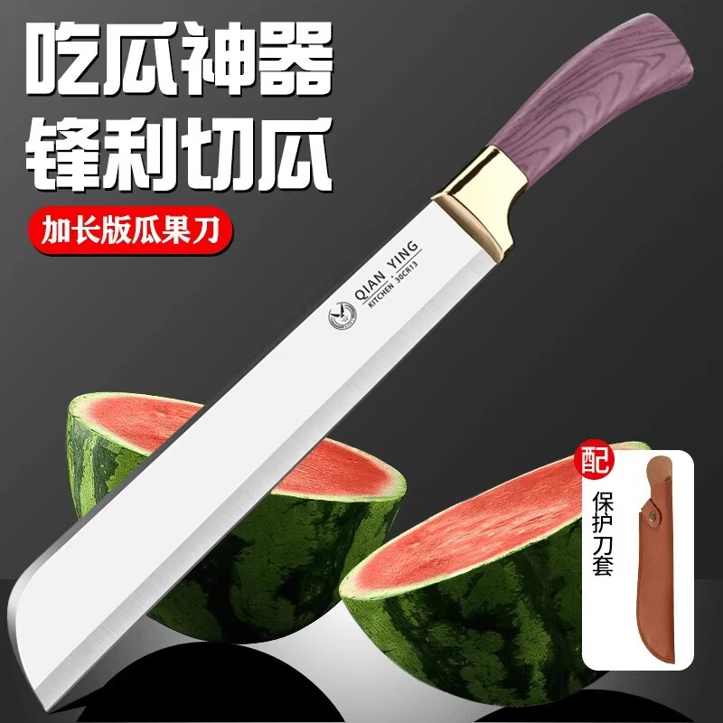 切西瓜专用水果刀加长款大号锋利不锈钢刀家用高档切水果开刃冬瓜图片